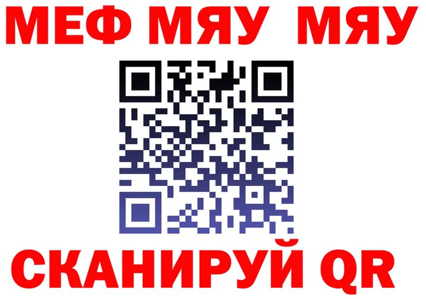 Меф 4 MMC ТОР мориарти гидра Игра
