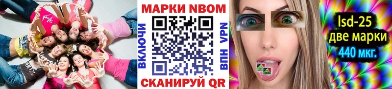 мега сайт  Игра  Марки N-bome 1500мкг 